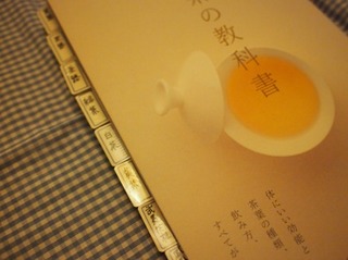 20121220_book3.JPG