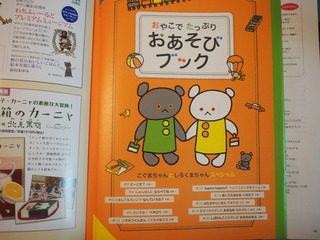 201304_moe12.JPG