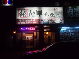 201304_samugetan7.JPG