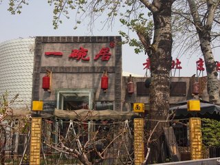 201304_yiwanju7.JPG