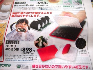 201505_onigiri02.JPG