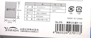 201507_cando_bag2.JPG