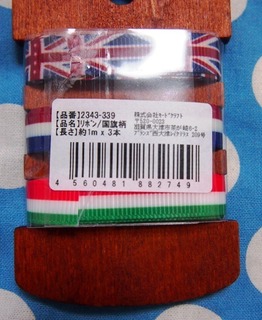 201508_banahana2.JPG