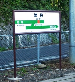 20150920_nagano014.JPG