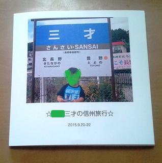 20150928_pb1.JPG