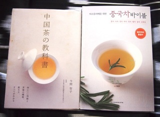2015_teabook01.JPG