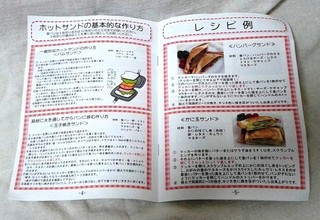 20160123_hotsands03.JPG